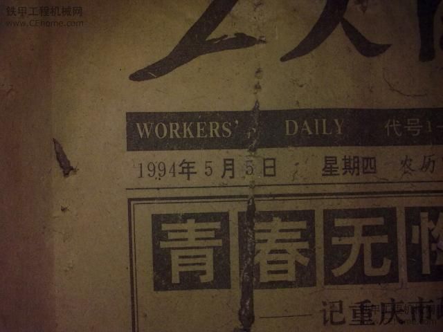 老报纸