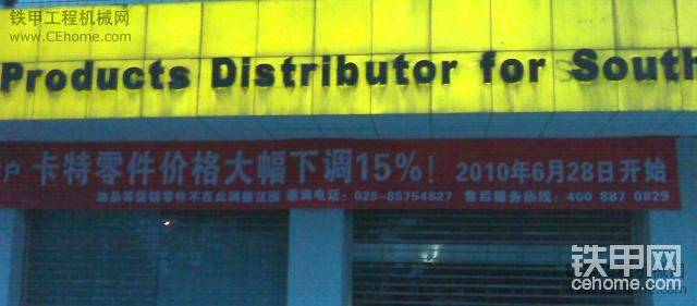 在公司大門口的廣告?。? onerror=