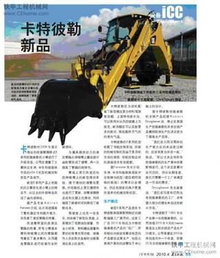 新产品图片，以及一些世界知名机械品牌产品网站。