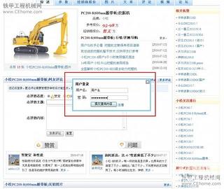 设备好坏您做主！快来做铁甲评论达人！