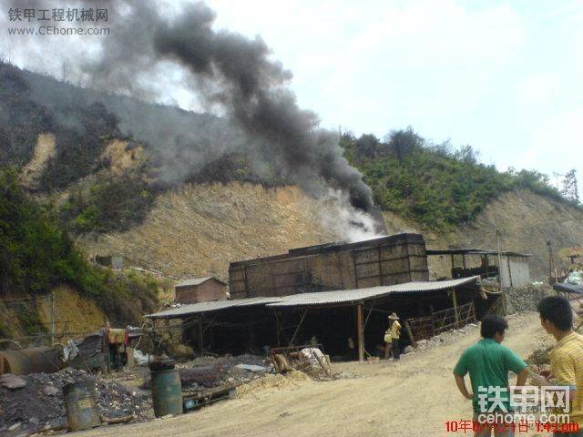 路過黑煙滾滾的銅廠