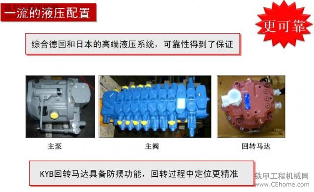 三一SY65C-9挖掘機(jī)特點(diǎn)，從銷售員那找的。。。