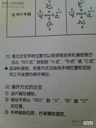挖机手柄转换说明！你用过几个模式？