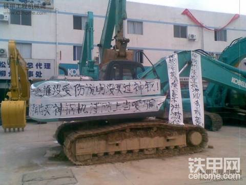 神鋼又出問(wèn)題-路過(guò)機(jī)械市場(chǎng)看見(jiàn)刮白條