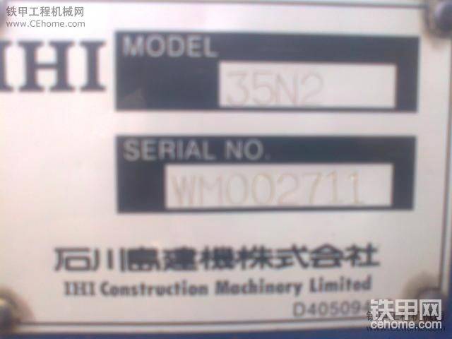 電瓶箱上面