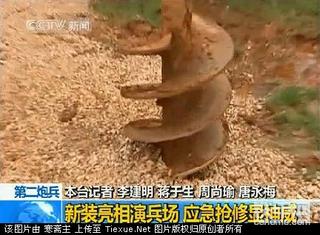 我军二炮&quot;钻地鼠&quot; 10分钟既可打洞埋杆