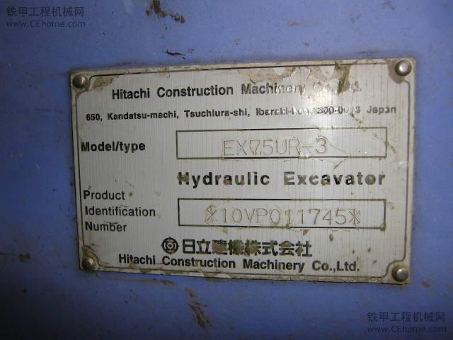 純二手機(jī)器 日立-3-75 剛下船 兩部