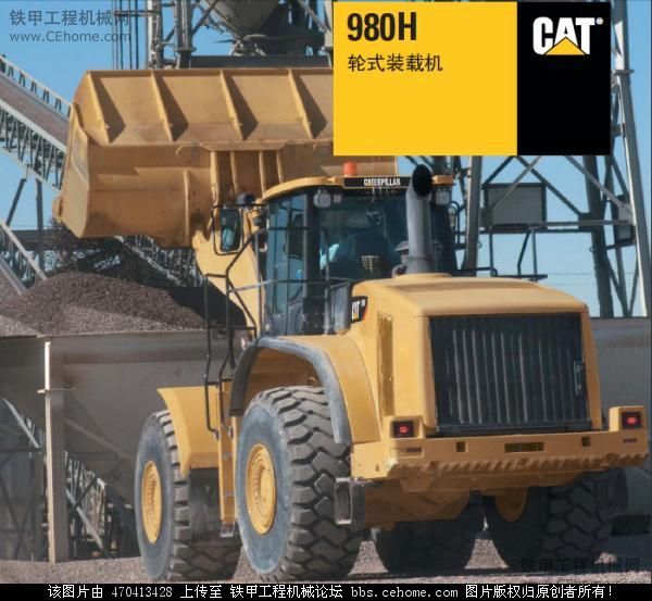 看看CAT988H装载机