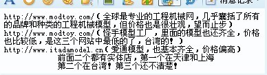 最全的模型銷售網(wǎng)，提供給各位想購買工程類模型的朋友！