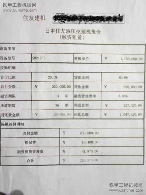 住友的210-5挖掘机价格