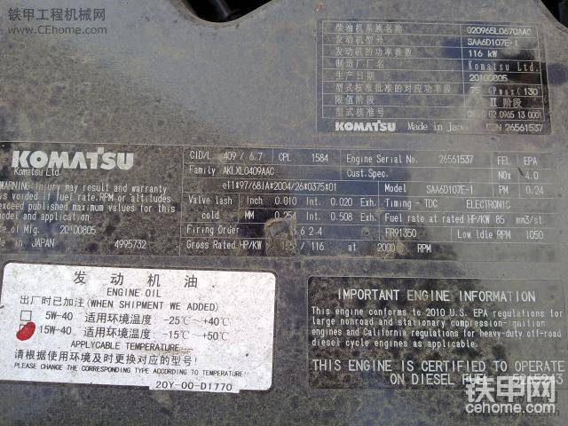 210的發(fā)動機