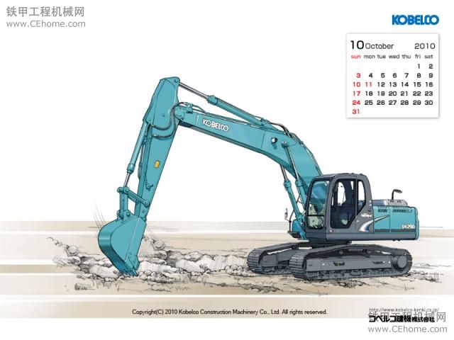 神鋼挖掘機10月份月曆