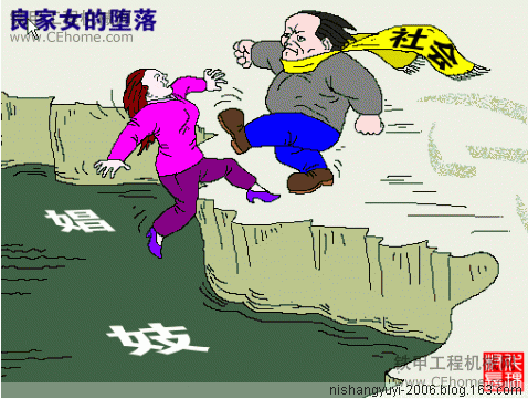 中国特色漫画
