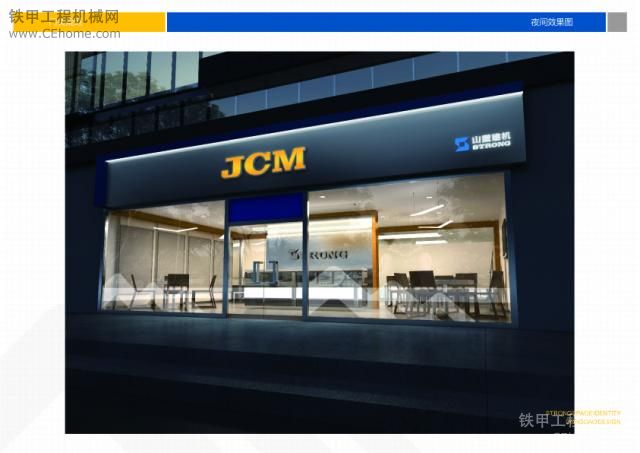 山重建機(jī) JCM 形象店諜照