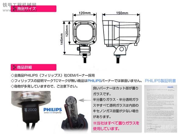 [挖掘機(jī)設(shè)備]55瓦的HID投影式 HID霧運(yùn)裝載車(chē)/挖掘機(jī) 工作射燈