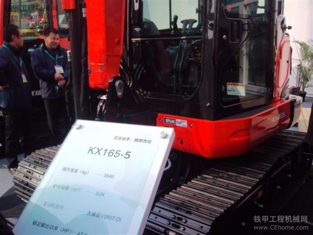 久保田KX163、165