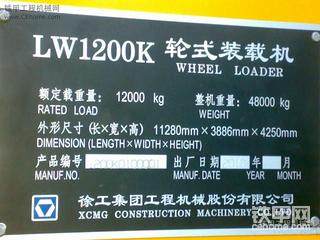 LW1200K，國(guó)產(chǎn)車(chē)中的老大