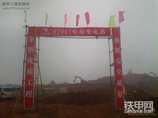 变电站清场地