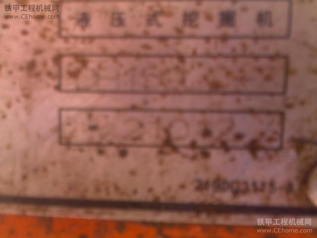 湖北襄樊个人出售DH150—7