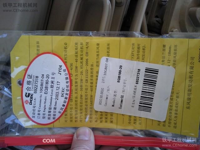 改裝發(fā)動機問題探討上柴6114改康明斯EQ180-20