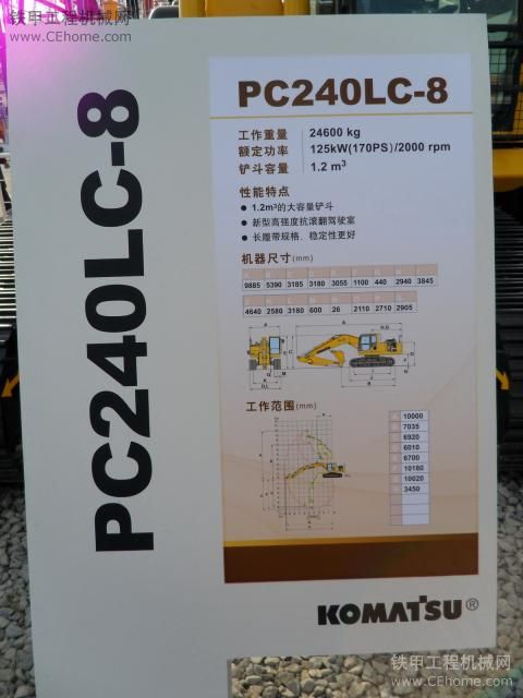 pc240