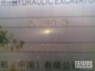 ZAXIS240-3两年零四个月暨6500小时使用报告