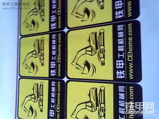 今天去广告公司搞了一个山寨车贴，