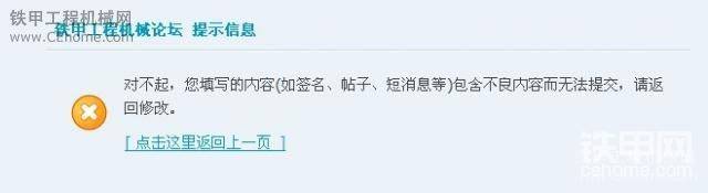 沒(méi)辦法  鐵甲工程網(wǎng)不讓發(fā)文字   只好圖片了