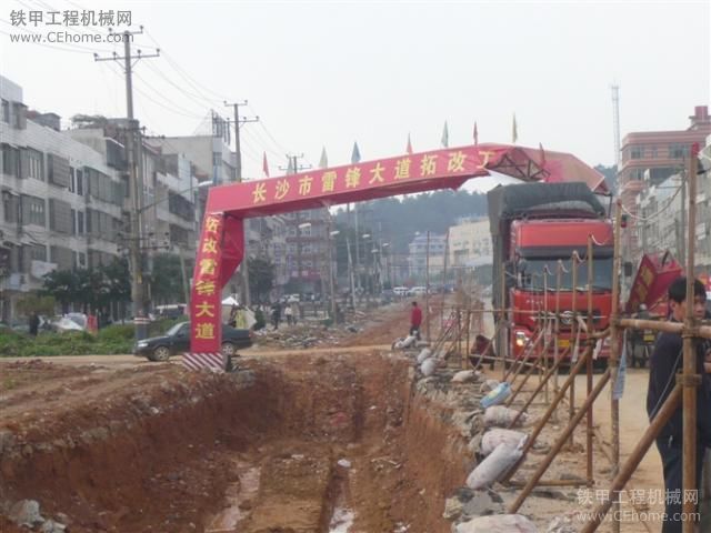 雷鋒大道開工典禮