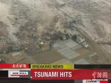 日本强烈地震引发海啸有图的