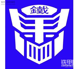 能给你带来滚滚财源的最给力的车贴~铁甲认证节油版