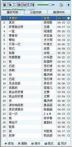 我愛你 只能在心里面了 對(duì)不起 姍··· ···