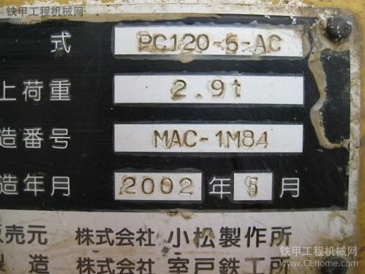 日本纯进口PC120-6E