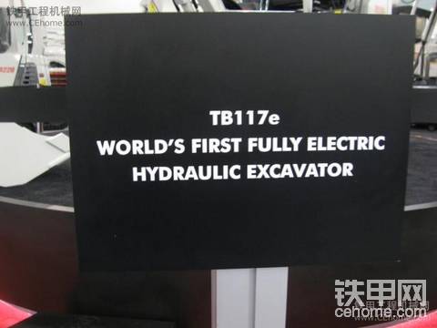 Conexpo2011之世界首款純電動(dòng)小挖竹內(nèi)TB117e