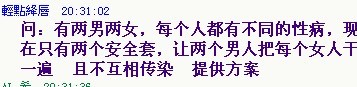 我问了一个我很贱很牛逼的问题 得到更牛逼的回答！！