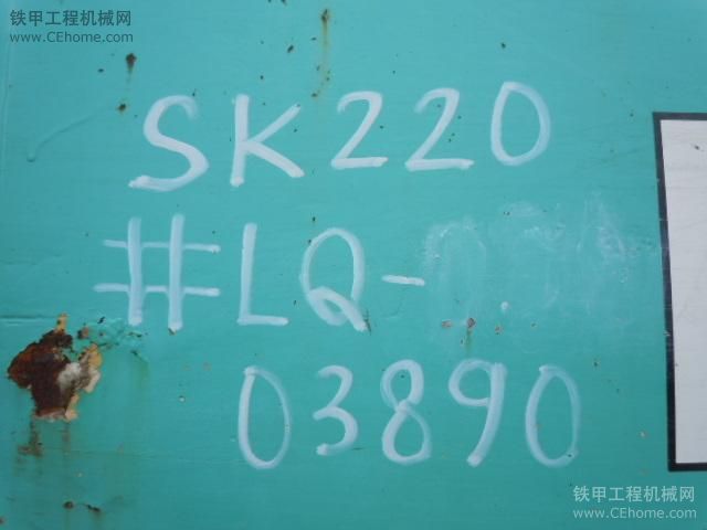 中介出售SK220