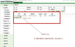 現(xiàn)代265LC-7的GPS遠程管理系統(tǒng)如何使用