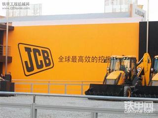 源自英国的经典之坐 记JCB展示