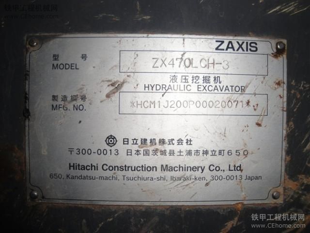 福建個人出售日立ZX470LH-3