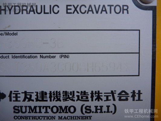 霍林河中介出售 住友 350-3B 8000多小時(shí) 78萬 6549