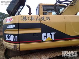４３．５万出售卡特320ＢＵ-广东