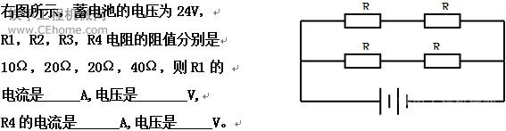 電路問題