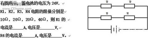 電路問題