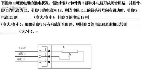电气系统问题