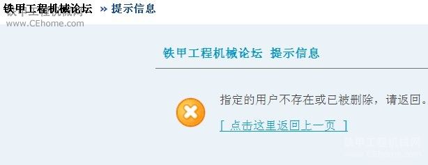 為什么部分用戶名顯示“用戶名被刪除或不存在”？