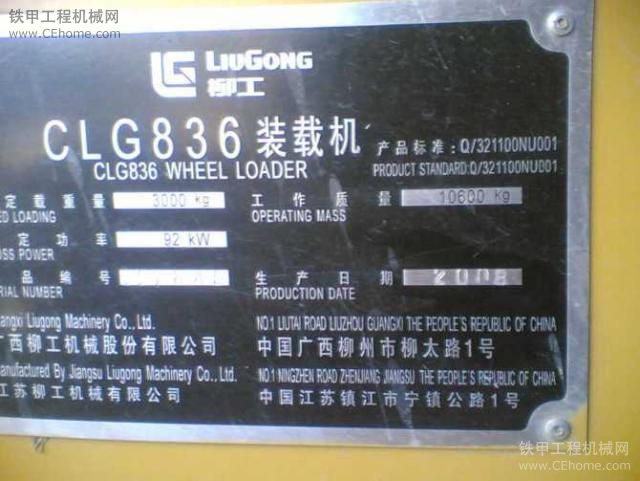 保定個人出售 金威130—9 柳工836裝載機