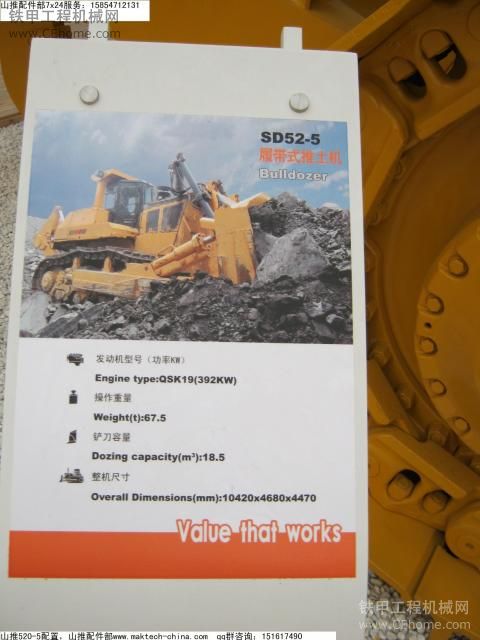 山推的这些家伙见过木，有木有！！！