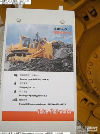 山推的这些家伙见过木，有木有！！！