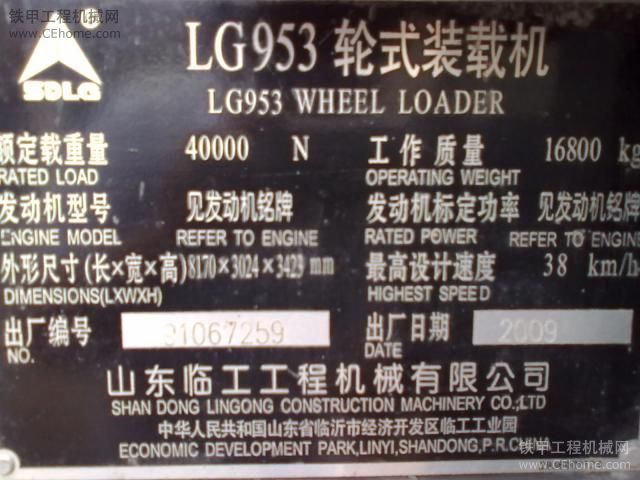 2009年12月的LG953，2000小時，裝粉煤灰的，19萬貴不貴？