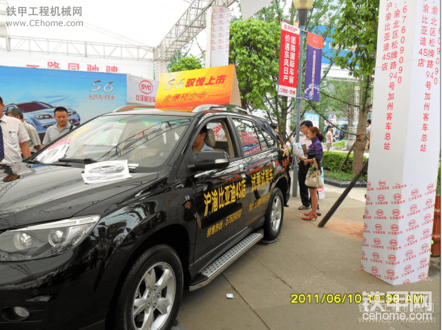 BYD，S6